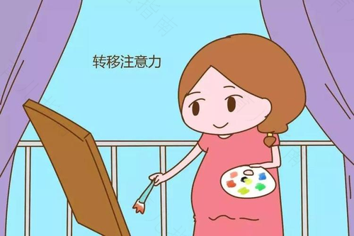 孕妈妈怀孕早期如何转移情绪