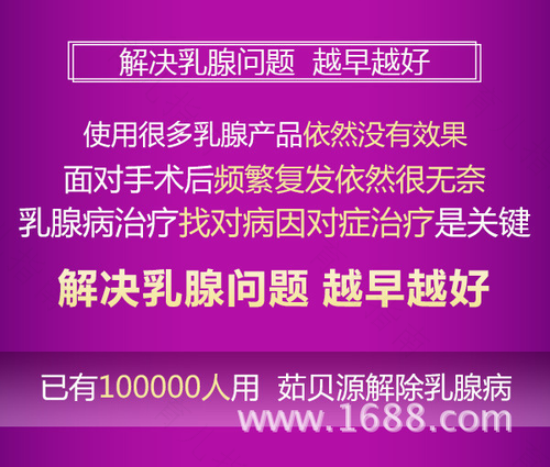 如何治疗乳腺增生呢 如何治疗乳腺增生呢