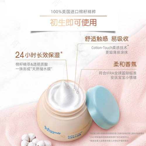 强生婴儿产品奏响春天宝宝护肤保湿进行曲