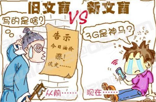 我们都是情绪上的文盲 我们都是情绪上的文盲