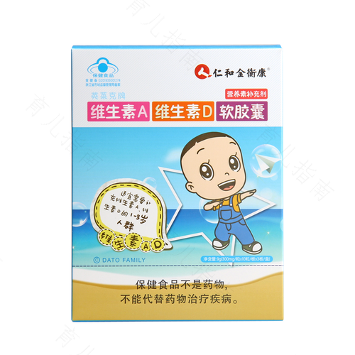 秋季儿童维生素AD补充注意事项