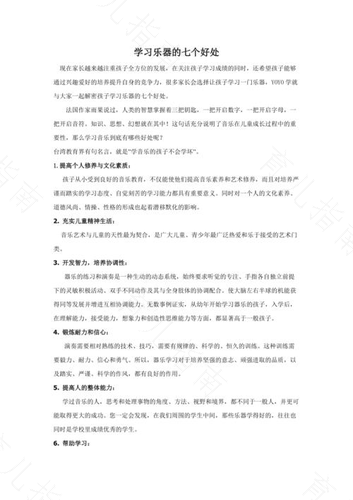 坚持学乐器的N种理由