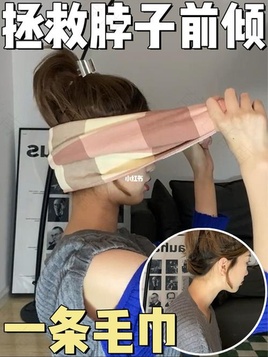 脖子前倾矫正器有用吗 脖子前倾矫正器有用吗