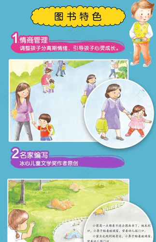 为什么宝宝入园日即“生病日”