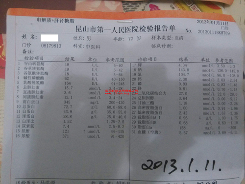 怎样才可以准确诊断是肾炎 怎样才可以准确诊断是肾炎