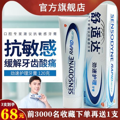 对牙膏氟过敏的症状