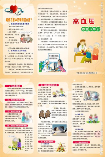 怎么样预防高血压最好吃什么 怎么样预防高血压最好吃什么