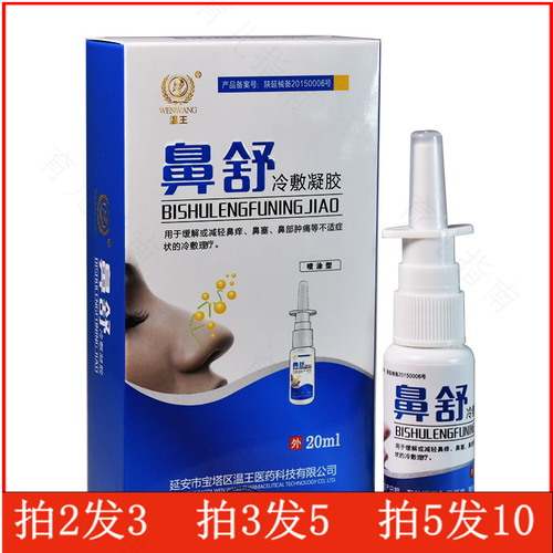 鼻炎喷雾喷在鼻子哪里 鼻炎喷雾喷在鼻子哪里