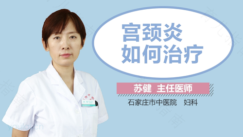 有没有什么方法快速治疗宫颈炎症的 有没有什么方法快速治疗宫颈炎症的