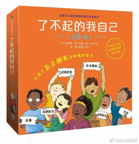 如何培养孩子的自尊心