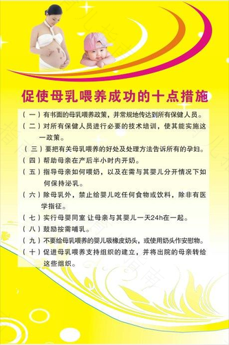 成功母乳喂养的10大技巧