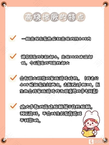 小儿高烧惊厥怎么处理 小儿高烧惊厥怎么处理