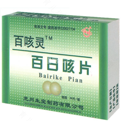 百日咳会肚子疼吗 百日咳会肚子疼吗