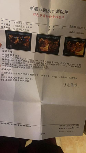 宫腔感染了怎么办