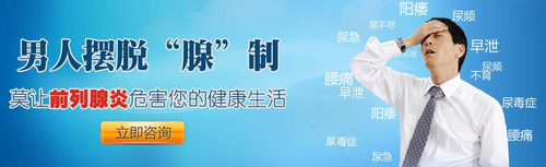 慢性前列腺炎能根治吗? 慢性前列腺炎能根治吗?