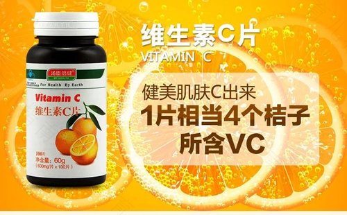 免疫力低下吃维c行吗 免疫力低下吃维c行吗