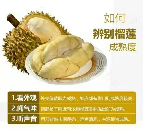 感冒发烧能不能吃榴莲 感冒发烧能不能吃榴莲