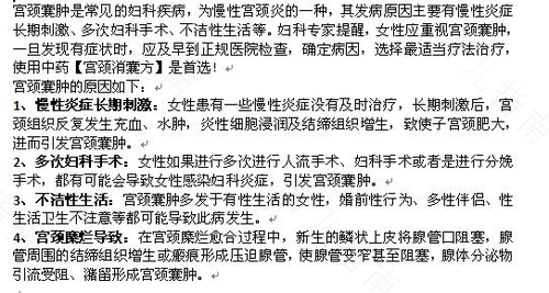 宫颈囊肿就是宫颈炎吗 宫颈囊肿就是宫颈炎吗