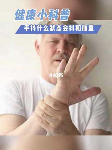 28岁手抖是什么原因 28岁手抖是什么原因