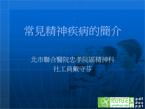 精分如何治疗父母与孩子之间冲突 精分如何治疗父母与孩子之间冲突