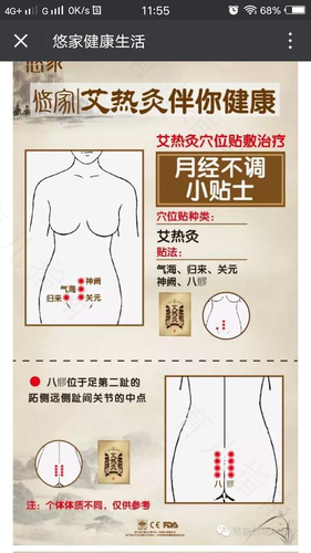 宫颈肥大可以艾灸吗 宫颈肥大可以艾灸吗