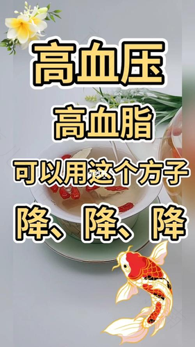 降血脂最好的8种方法 降血脂最好的8种方法