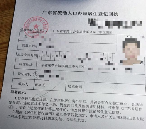 办理流动人口登记证明需要什么手续