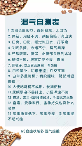 身上湿气重怎么治疗偏方 身上湿气重怎么治疗偏方