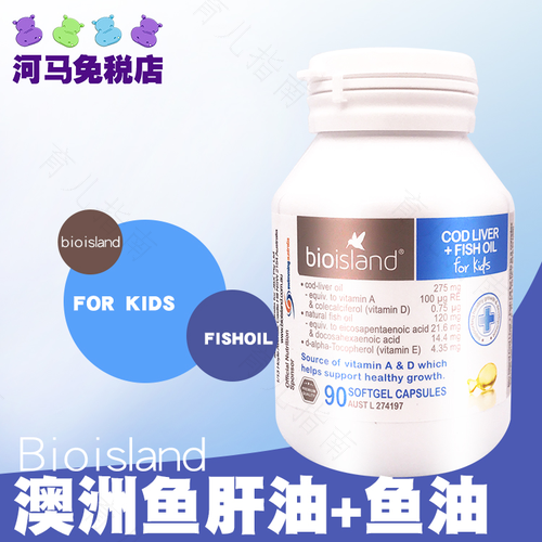 婴儿鱼肝油跟dha能一起吃吗