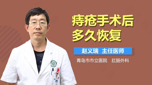 痔疮手术要几天恢复几天可以上班 痔疮手术要几天恢复几天可以上班