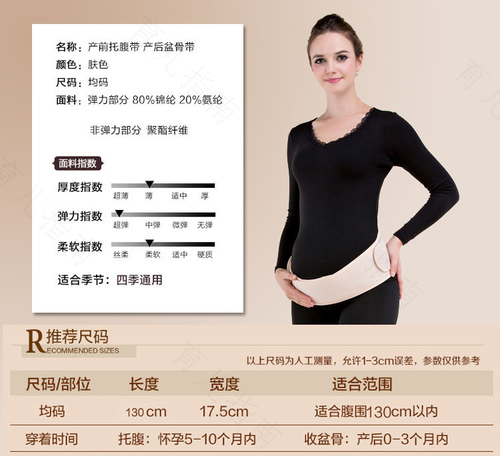 骨盆带和托腹带的区别 骨盆带和托腹带的区别