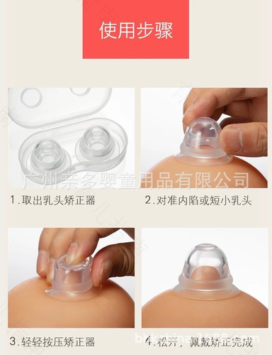 乳头内凹怎么吸出来 乳头内凹怎么吸出来