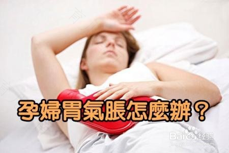胃胀气打嗝呕吐怎么回事 胃胀气打嗝呕吐怎么回事