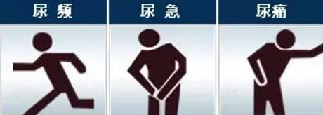 女性尿频尿急怎样治疗 女性尿频尿急怎样治疗