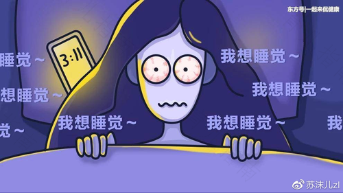 男生失眠的原因有哪些呢