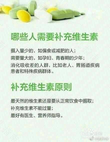 女人缺维生素的症状及表现 女人缺维生素的症状及表现