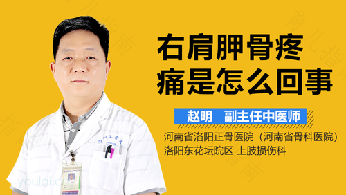 左肩胛骨酸痛是怎么回事 左肩胛骨酸痛是怎么回事