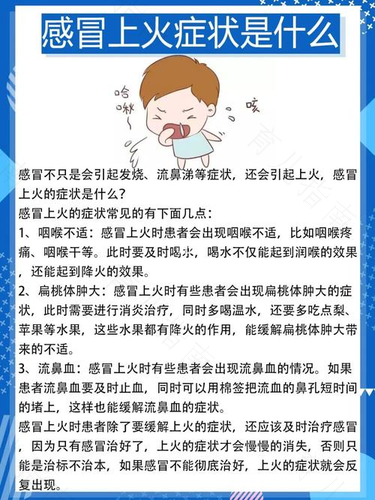 上火了怎么快速降火 上火了怎么快速降火