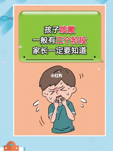 小孩子咳嗽喉咙有痰怎么办 小孩子咳嗽喉咙有痰怎么办