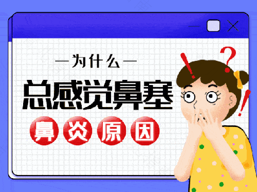 鼻炎好几个月了不好怎么办 鼻炎好几个月了不好怎么办