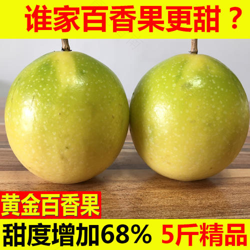 感冒了能不能吃百香果 感冒了能不能吃百香果