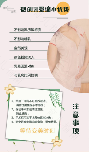 乳晕突然变大是怎么回事儿 乳晕突然变大是怎么回事儿