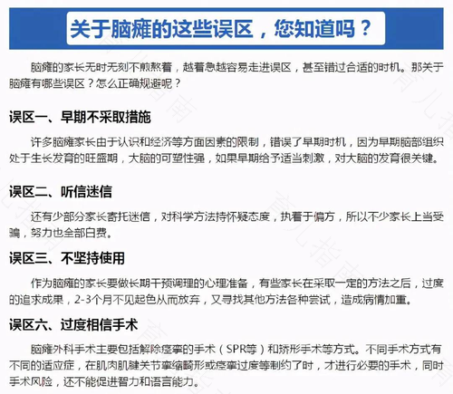 脑瘫儿高烧猝死 脑瘫儿高烧猝死
