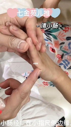 小孩子小肠火怎样才能治好