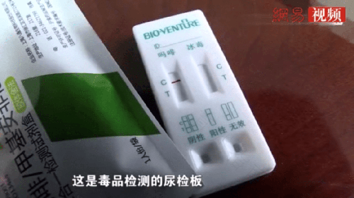 吸毒尿检阴性是什么意思 吸毒尿检阴性是什么意思