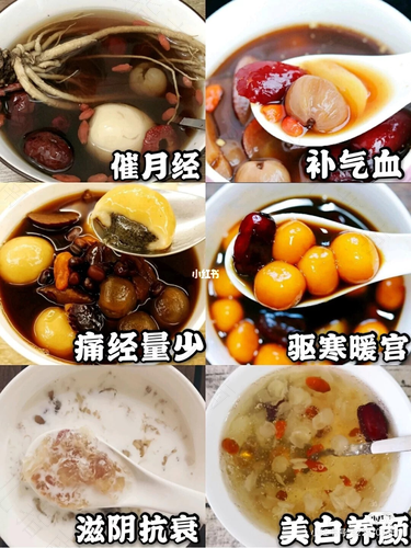 月经补血汤的做法大全 月经补血汤的做法大全