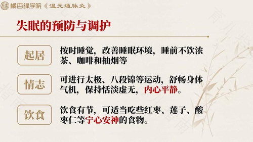 失眠应该怎样调理 失眠应该怎样调理