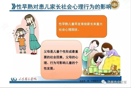 关于我国儿童性早熟的现状