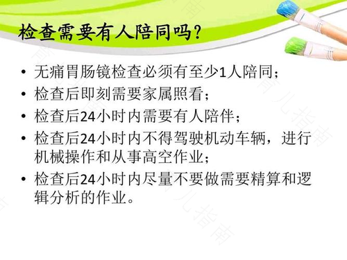 结肠镜检查前一天的注意事项