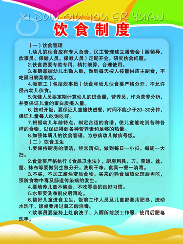 什么是合理的膳食制度